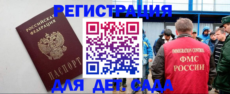 временная прописка в Богдановиче