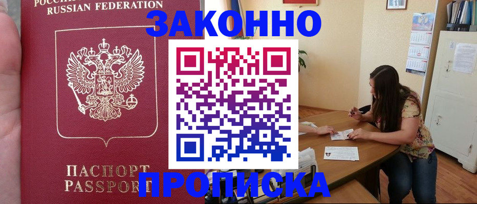 прописка 2025 в Богдановиче
