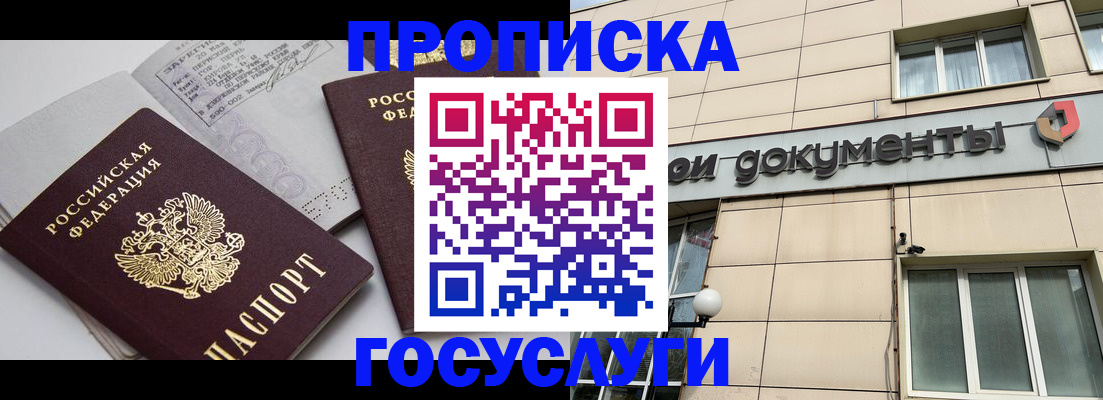 временная регистрация поиск в Богдановиче