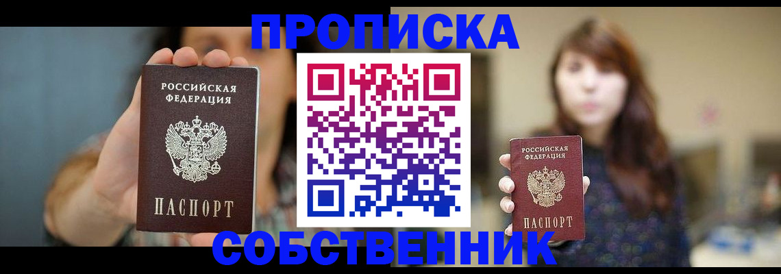 прописка регистрация в Богдановиче
