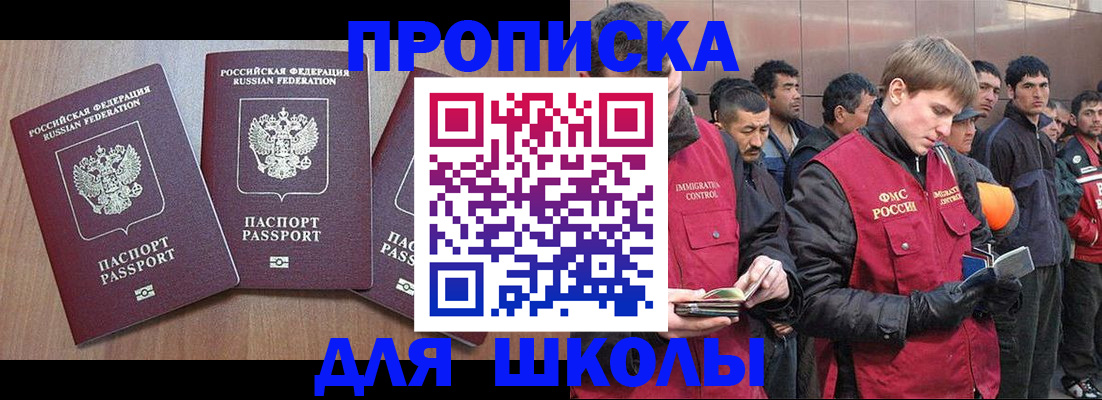 купить прописку в Богдановиче