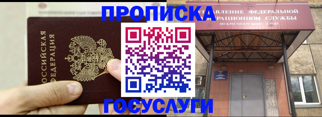 прописка 2025 в Богдановиче