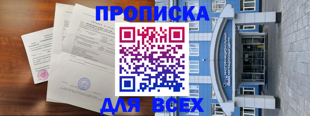 временная прописка в Богдановиче